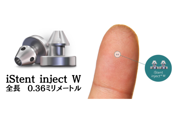 「iStent inject W」について